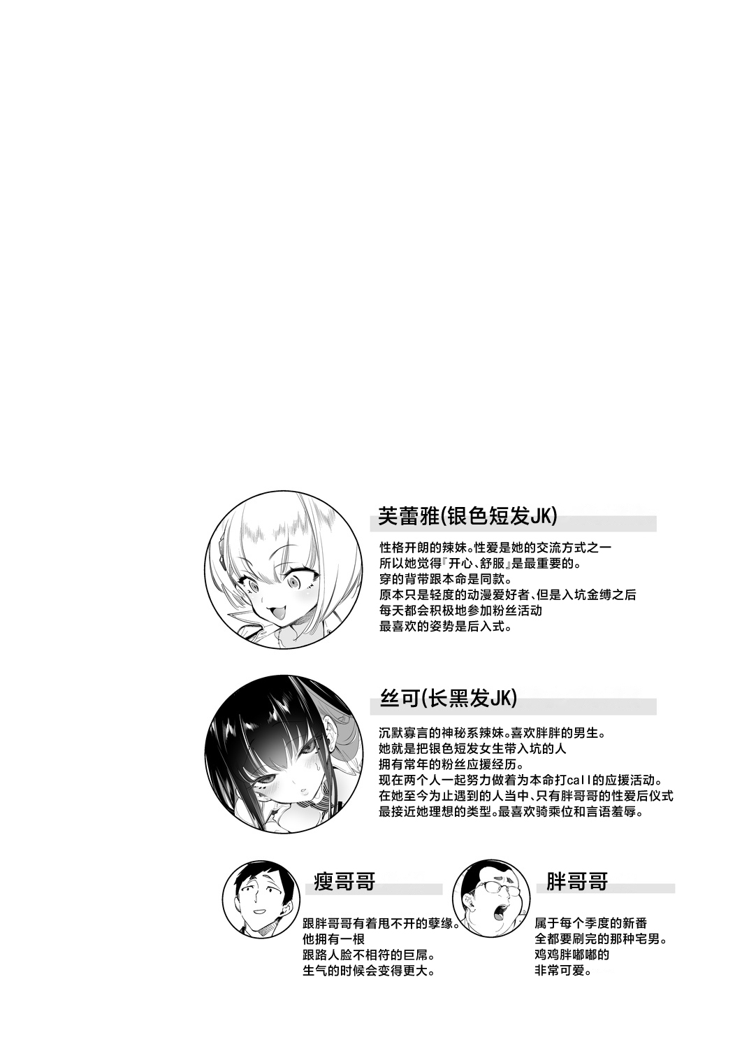 Onii-san, Watashi-tachi to Ocha Shimasen kaa? 14 + Oni-ocha 14 Omakebon page 4 full