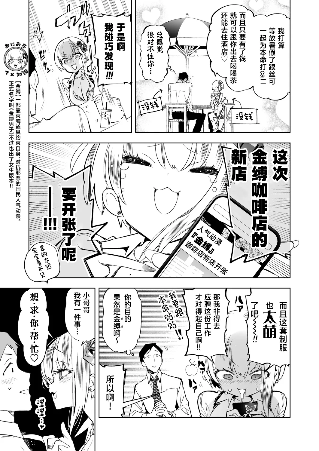 Onii-san, Watashi-tachi to Ocha Shimasen kaa? 14 + Oni-ocha 14 Omakebon page 7 full