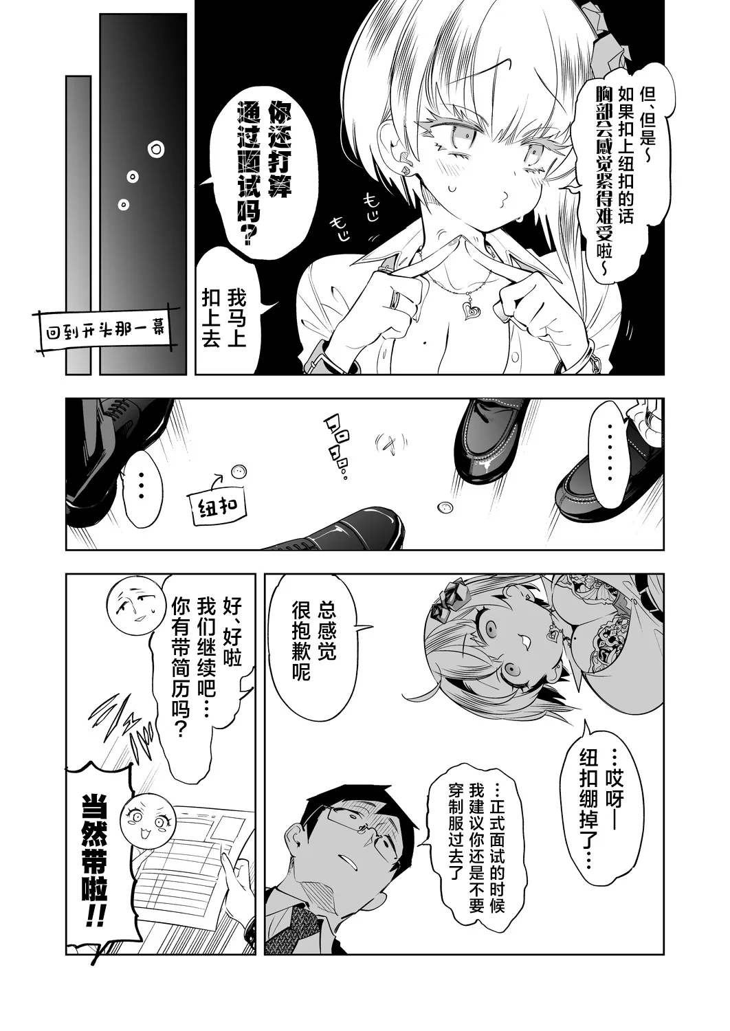 Onii-san, Watashi-tachi to Ocha Shimasen kaa? 14 + Oni-ocha 14 Omakebon page 9 full