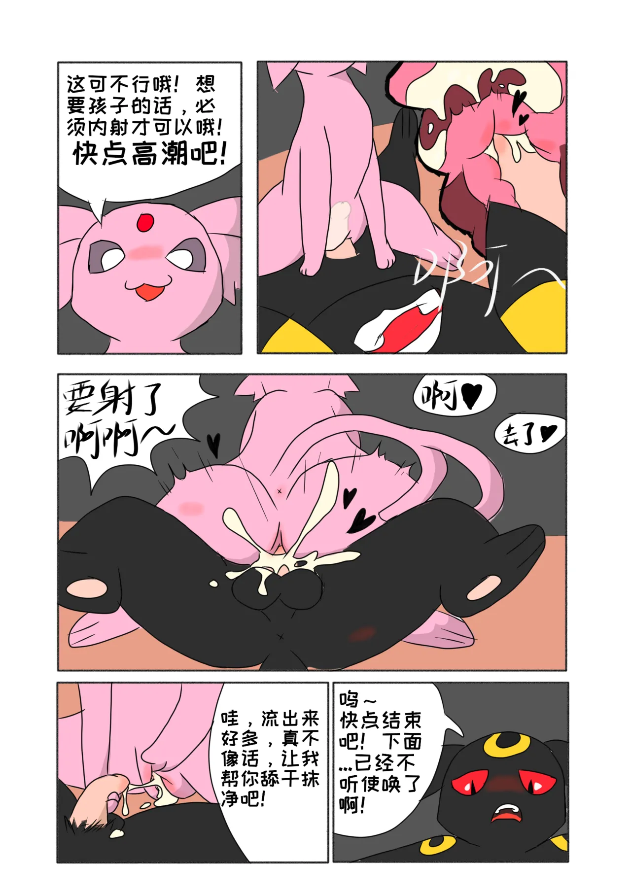 睡前运动 Exercise before bed page 3 full