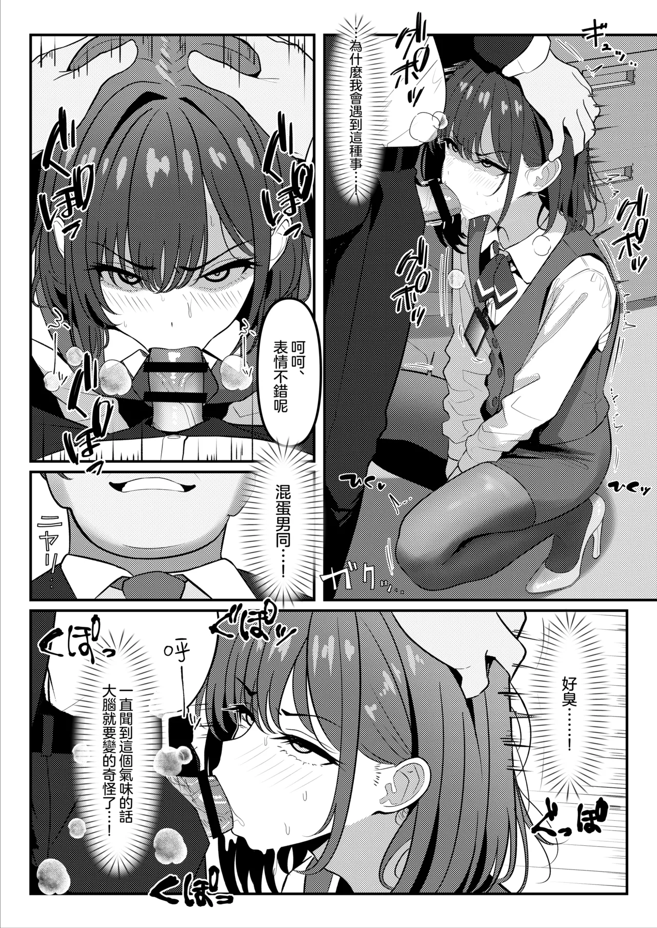 Gakusei Jidai, Boku o Ijimeteita Yankee ga Buka toshite Haittekita Ken | 学生时代欺负我的不良♂成为了我的部下 page 8 full