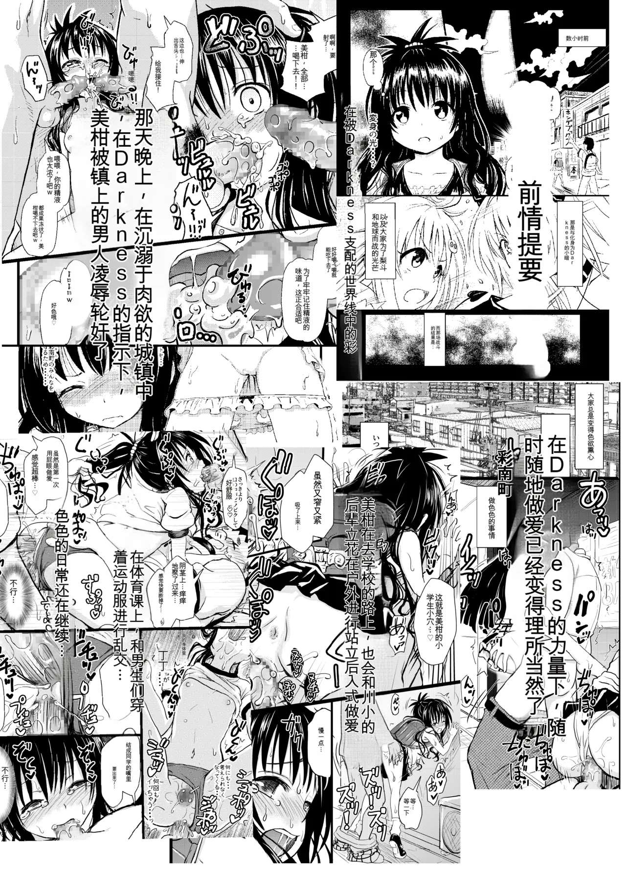 Mikan-chan 11-sai Nikubenki Keikaku 3 page 3 full