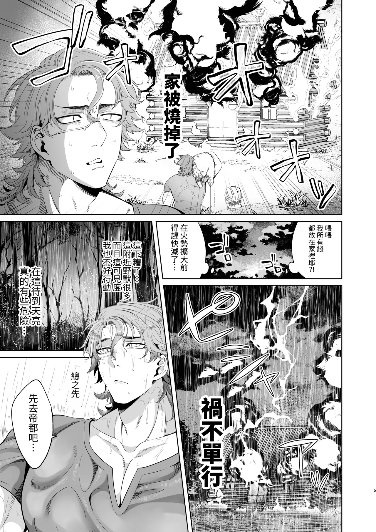 临时女仆雌性开发 page 5 full