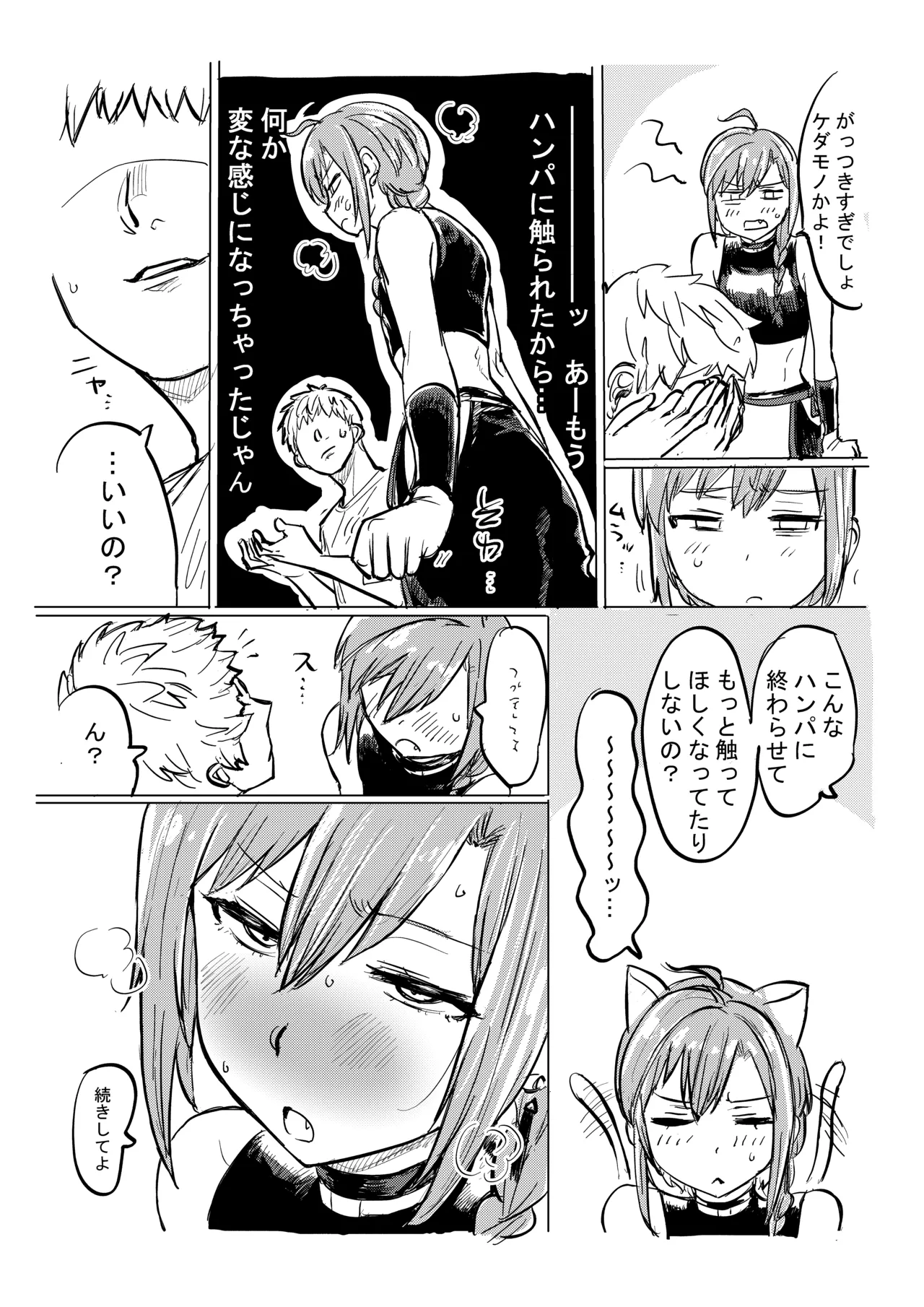 Fukamidori  + Bonus Ryushen Gallery page 7 full