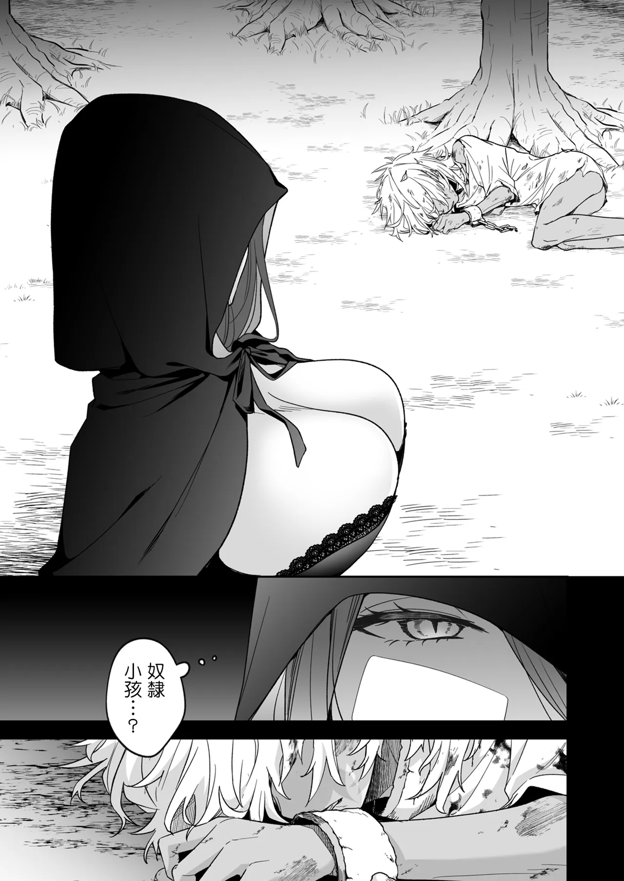Suterareta Shounen ga 500-sai no Majo ni Fudeoroshi shite Morau Ohanashi | 被抛棄的少年讓500歲的魔女幫他破處的故事 page 4 full