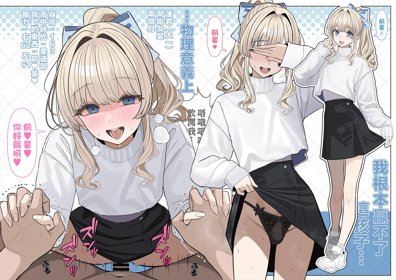 Tsuiteru Mesu ~Otokonoko Report~ 2 page 6 full