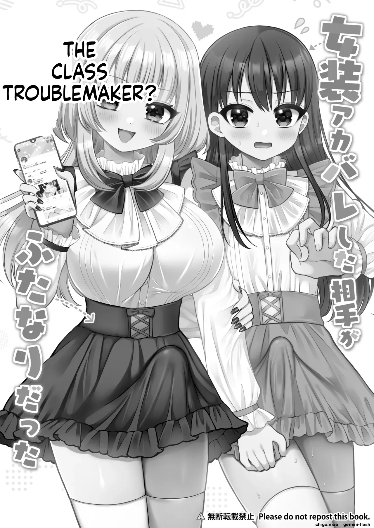 "Oshiruko Vibes " — The person I exposed turned out to be the class troublemaker—who was a *futanari*. page 2 full