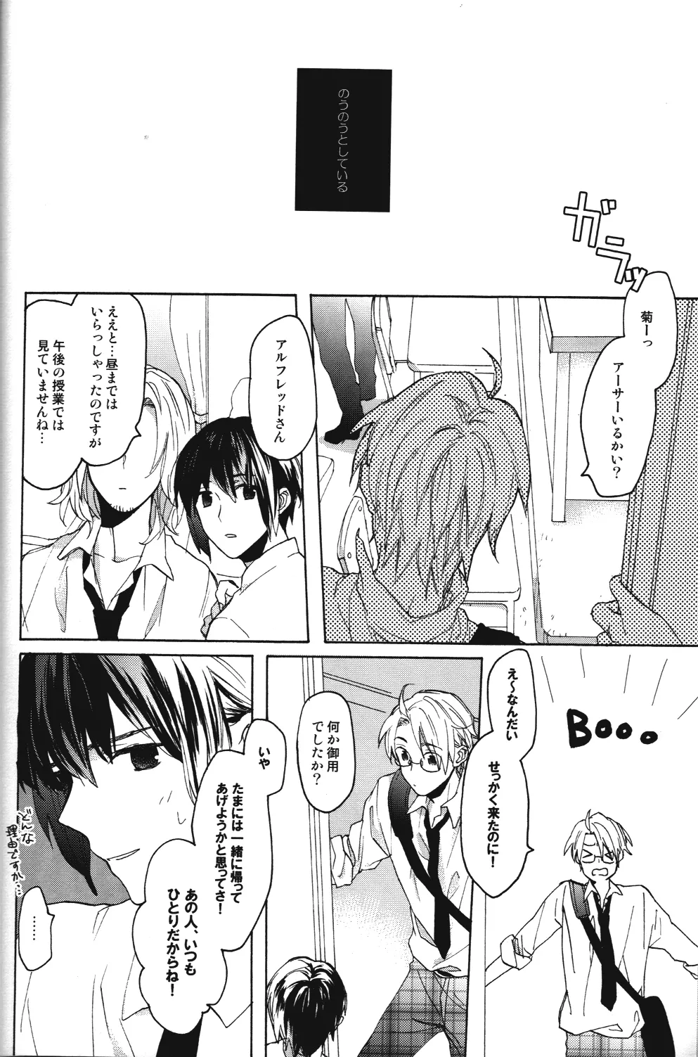 Renai Miman page 10 full