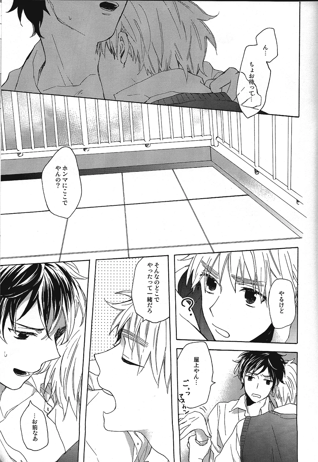 Renai Miman page 3 full
