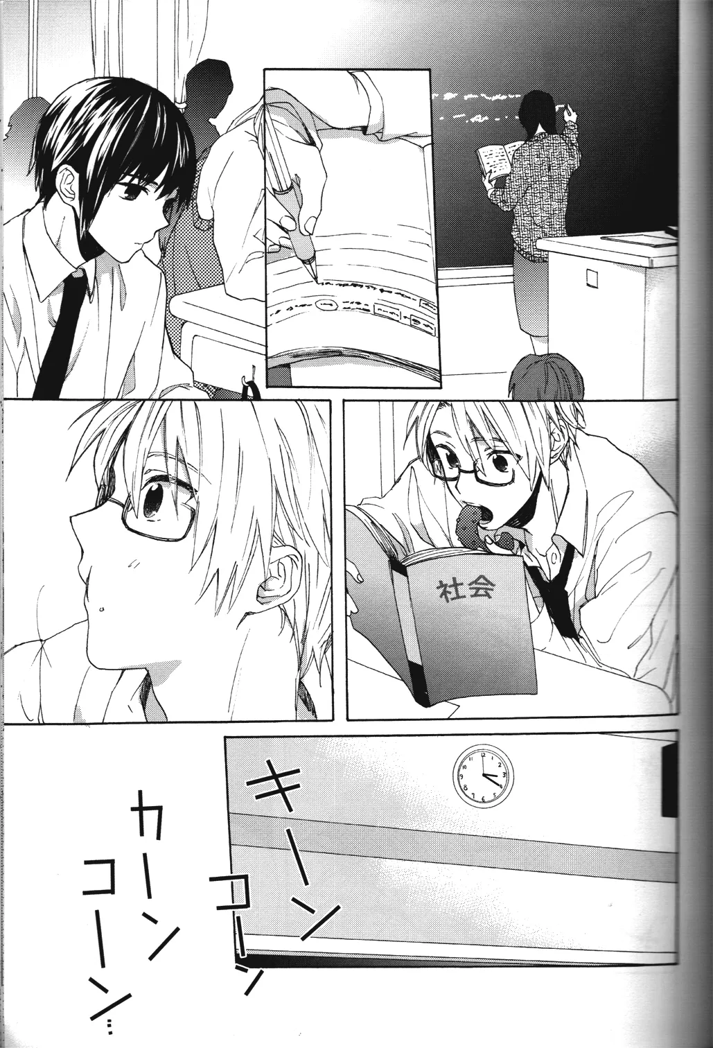 Renai Miman page 7 full