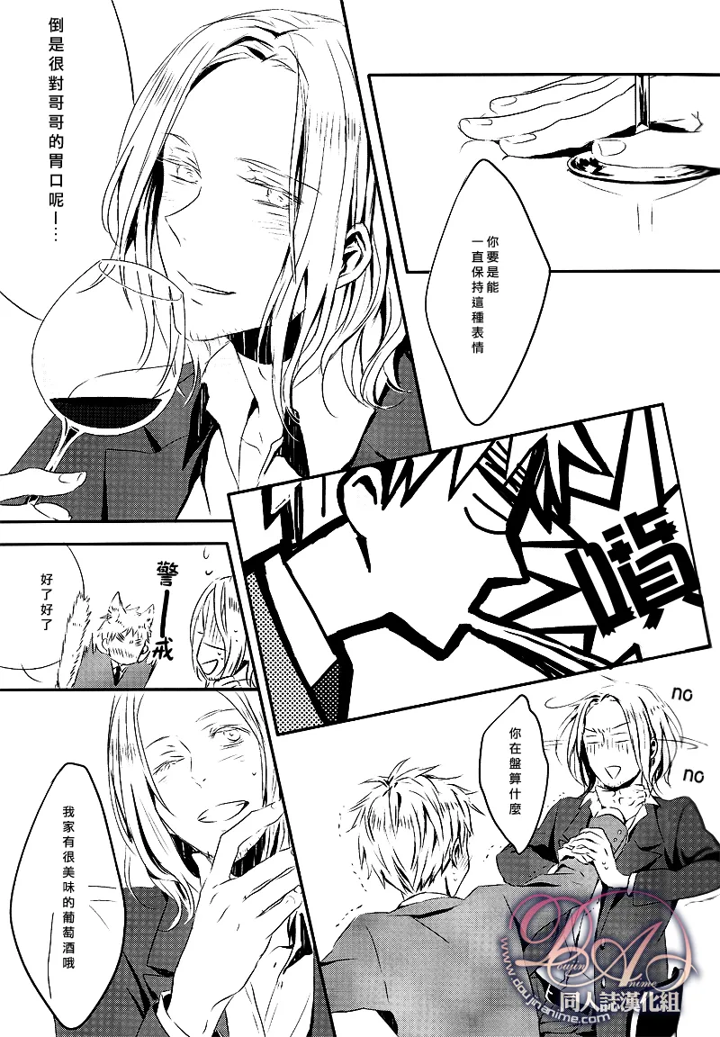 Itoshii hito wa madoromi no naka ni page 10 full