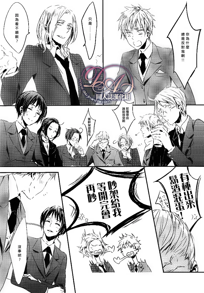 Itoshii hito wa madoromi no naka ni page 2 full