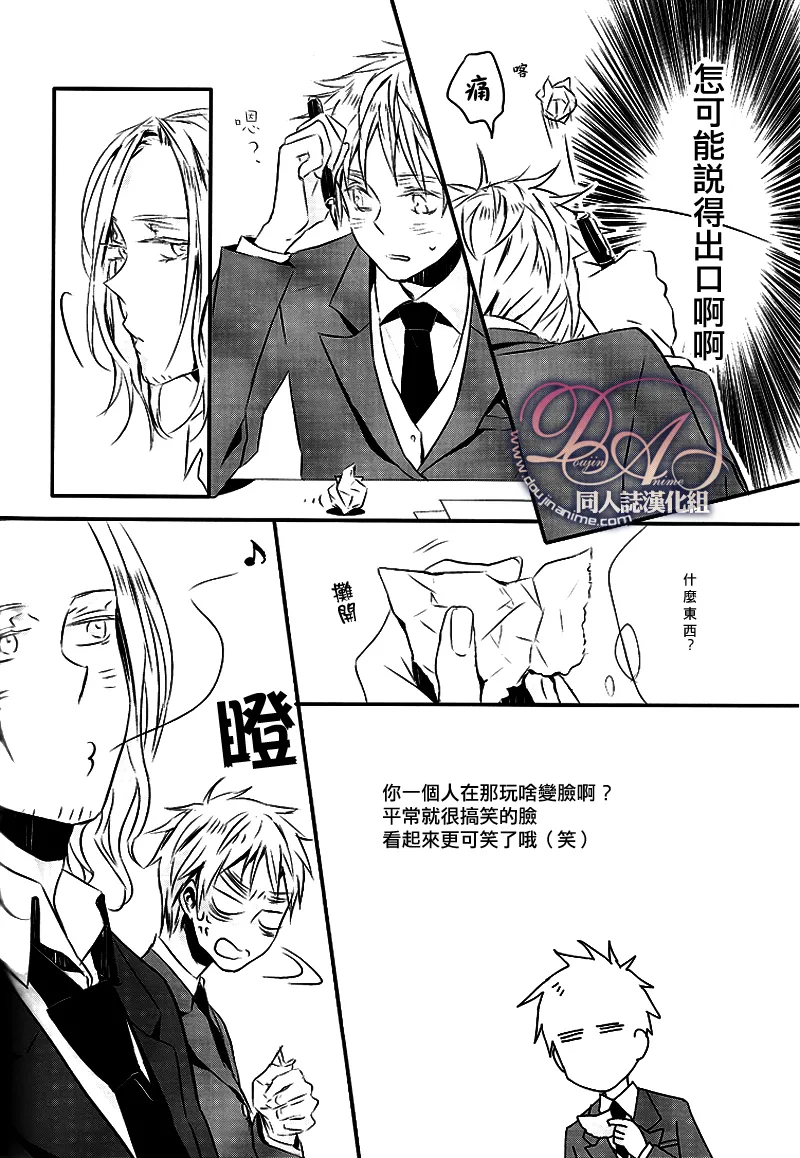 Itoshii hito wa madoromi no naka ni page 5 full