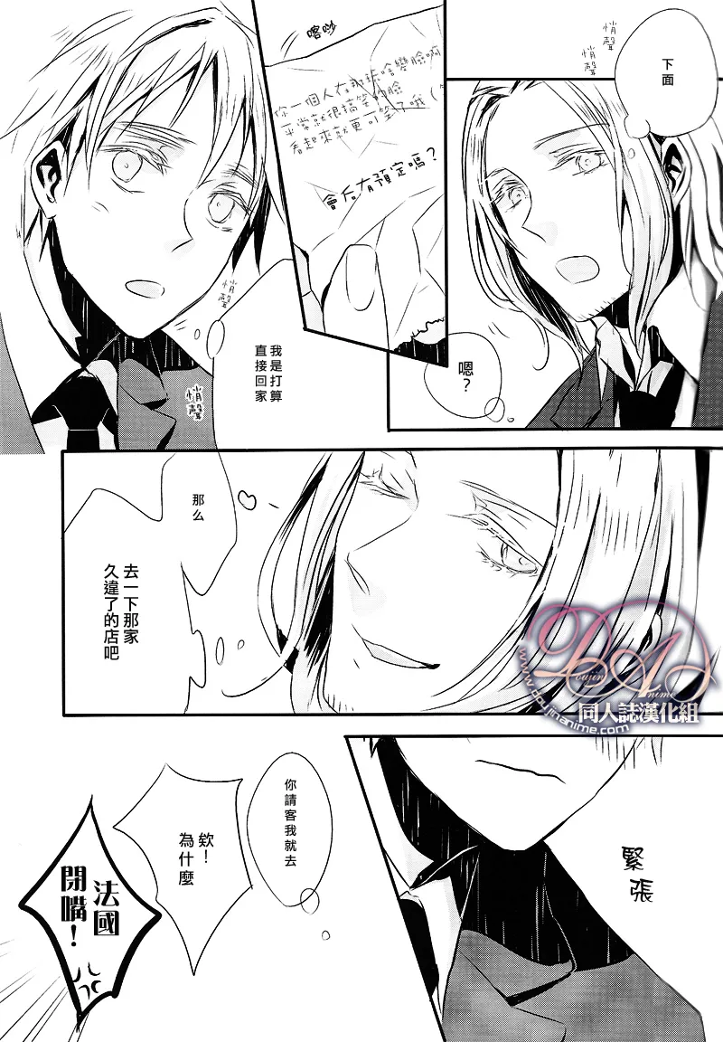 Itoshii hito wa madoromi no naka ni page 6 full