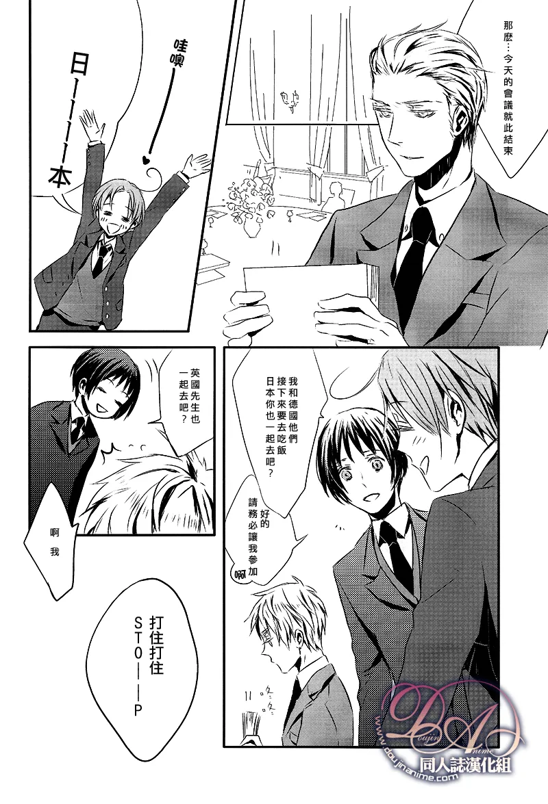 Itoshii hito wa madoromi no naka ni page 7 full
