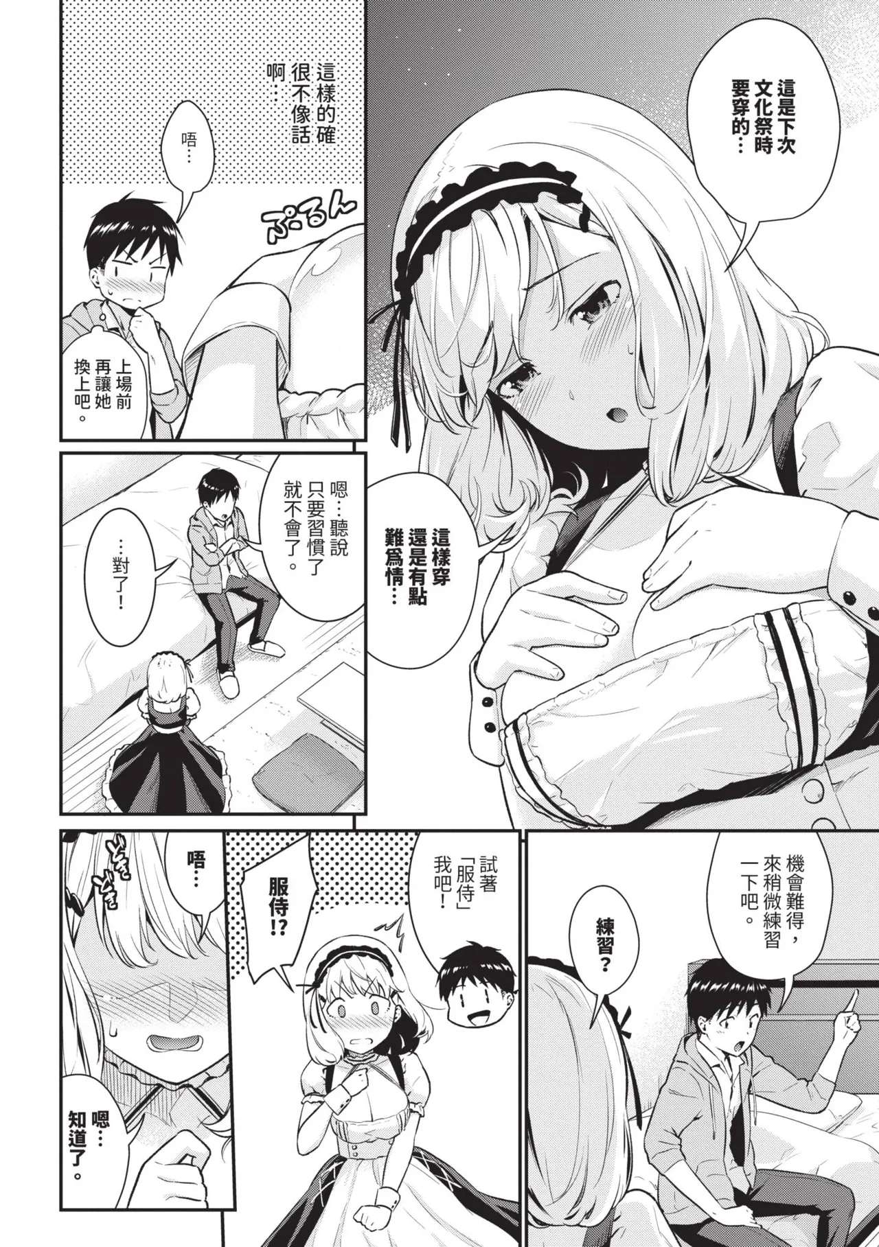 Hazukashi Ecchi | 羞恥性愛 page 5 full