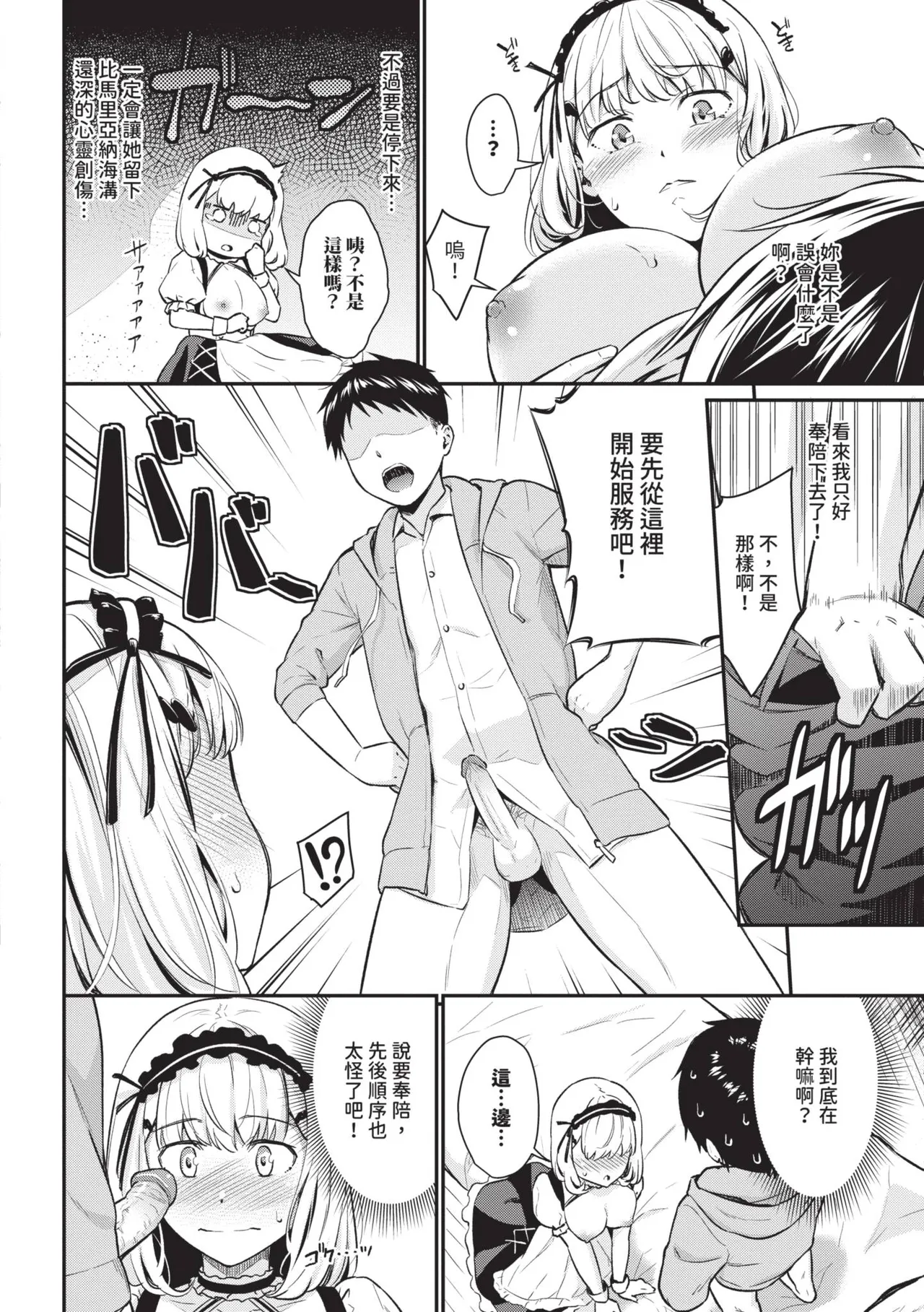 Hazukashi Ecchi | 羞恥性愛 page 7 full