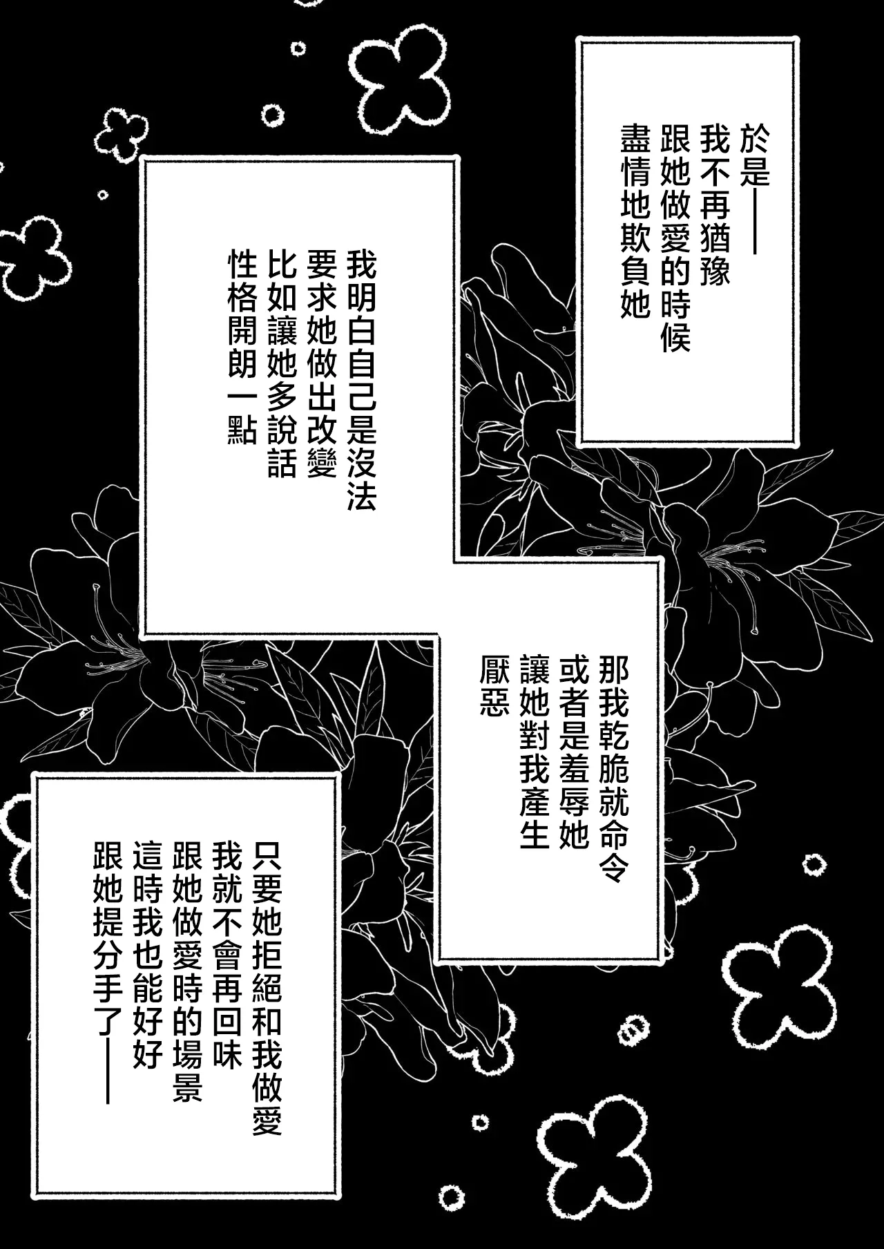 強い彼女-1280x page 5 full