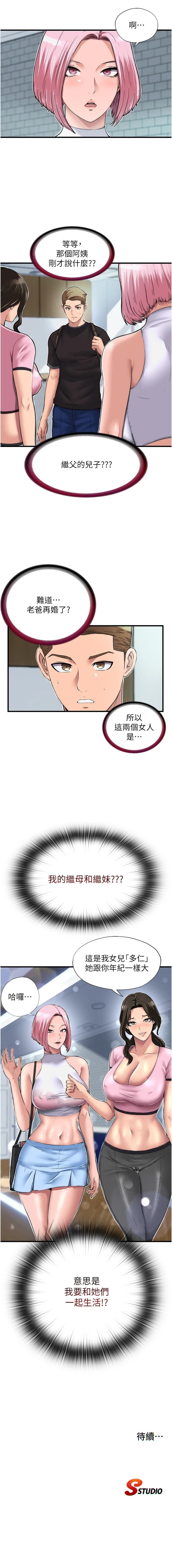 民宿精营中 1-54 page 10 full