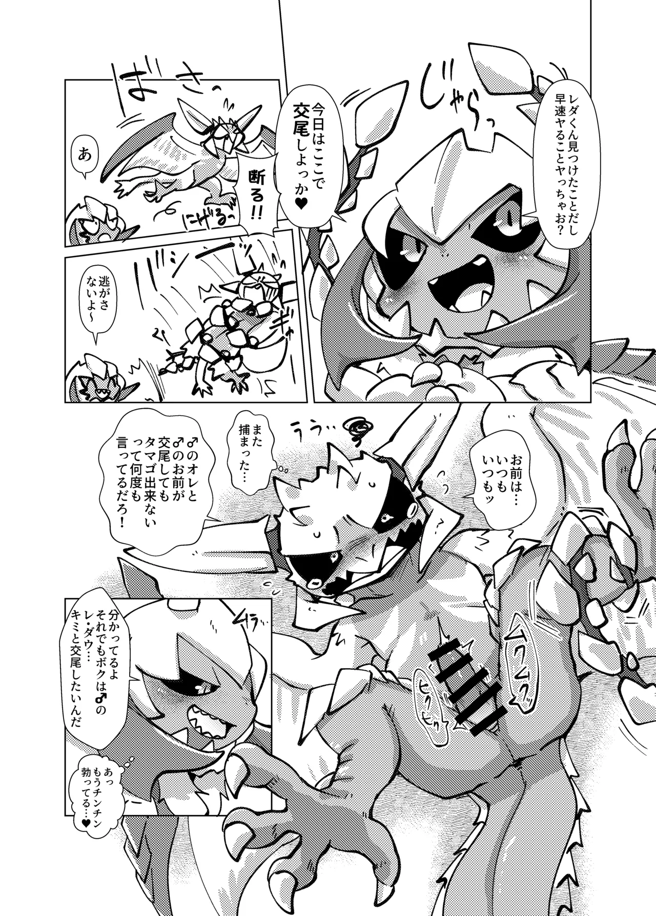 MHM no H AruReda page 4 full