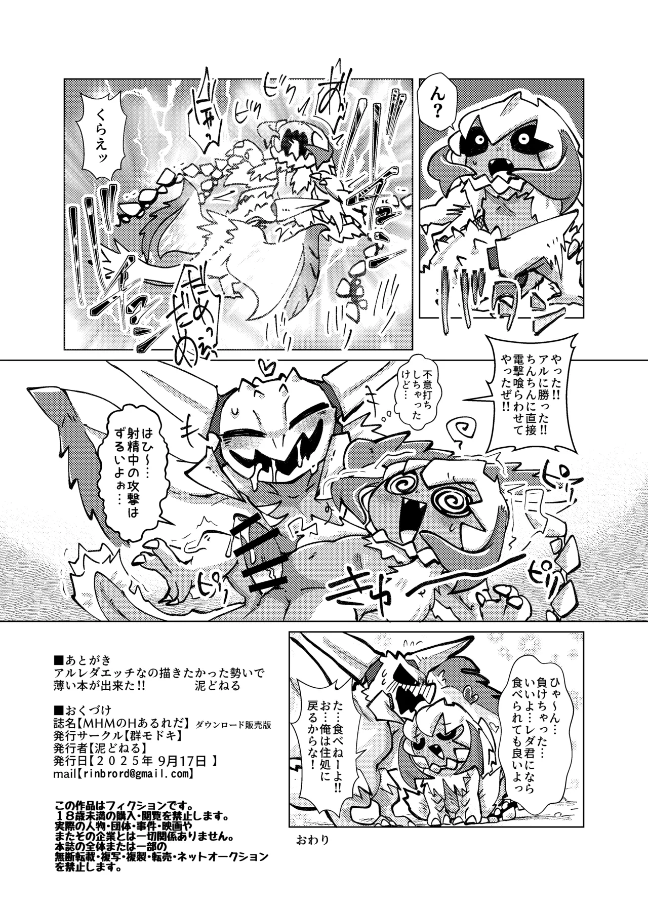 MHM no H AruReda page 9 full