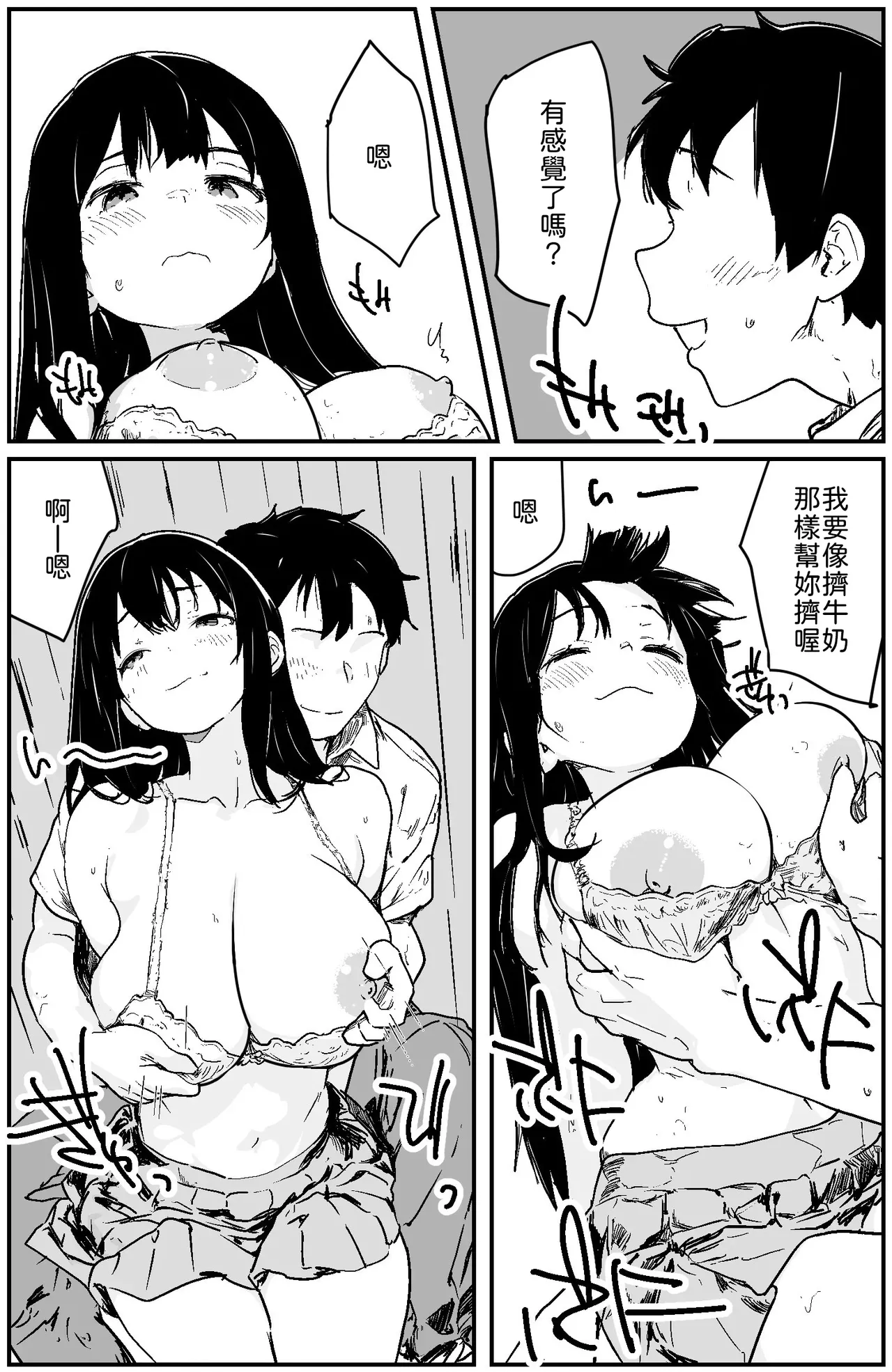 Amayadori shita Inaka no Haitaikijo de Icha Love Ecchi suru dake no Manga page 9 full