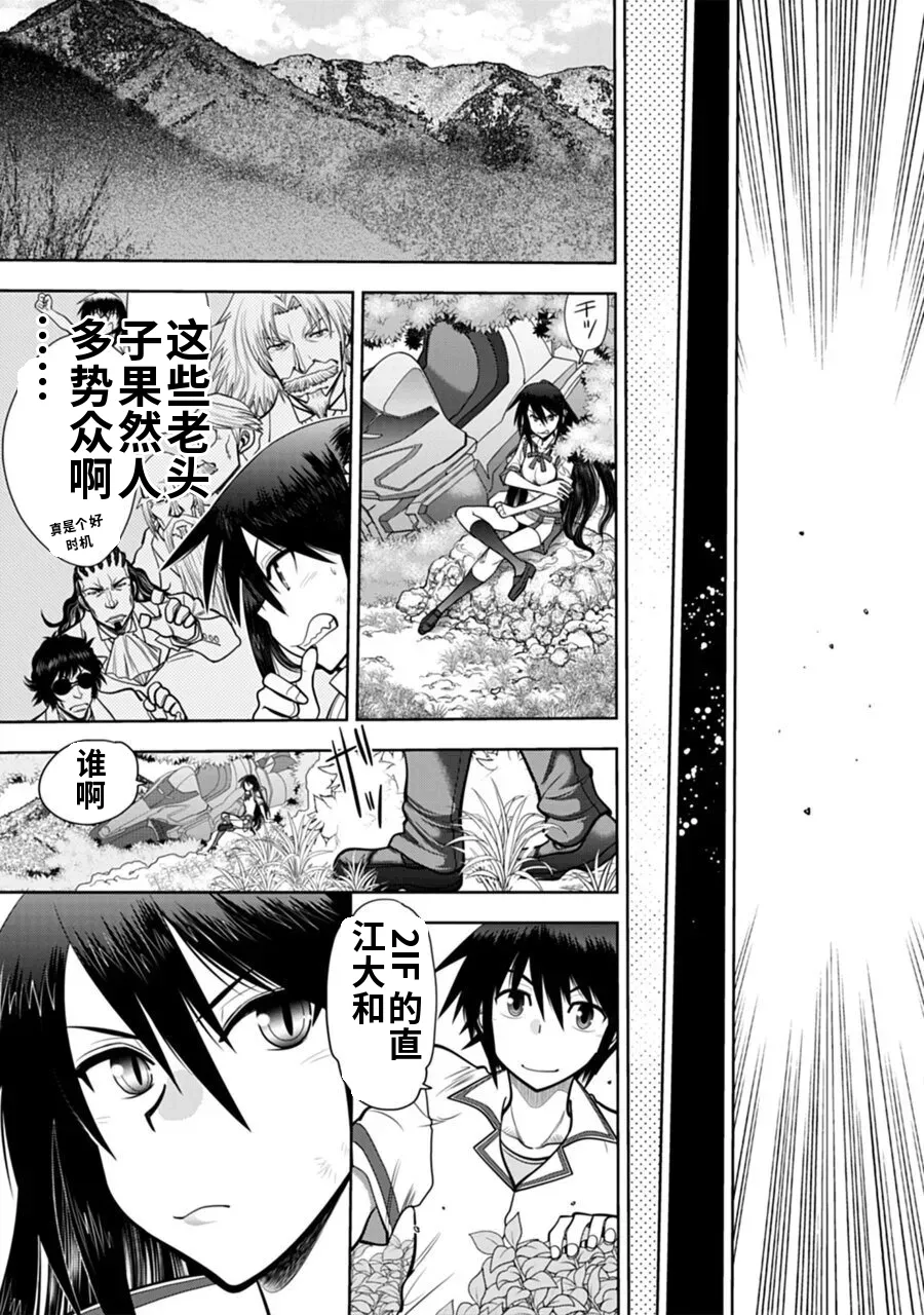 Maji de Watashi ni Koi Shinasai! A - Adult Edition SIDE-B AI翻译 page 3 full