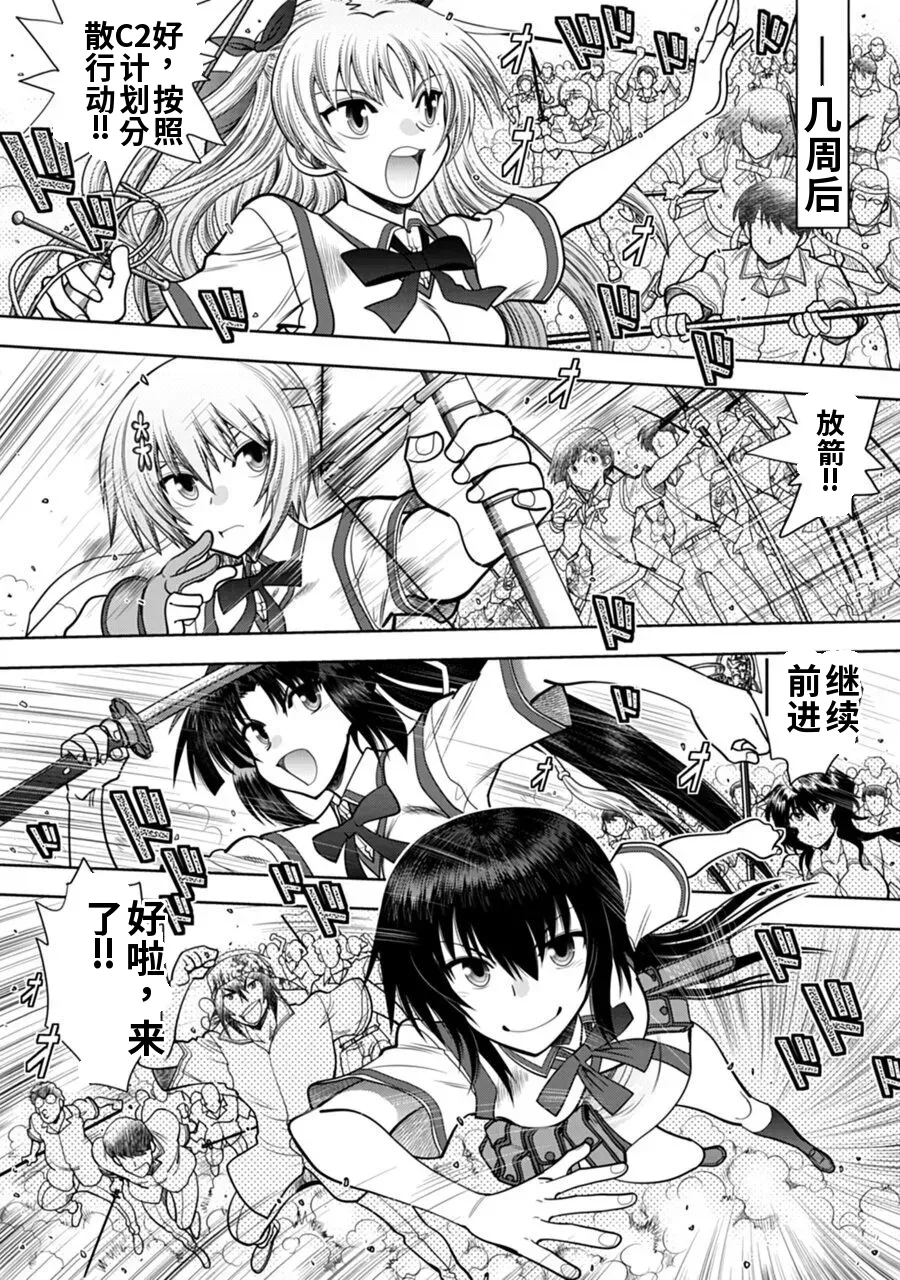 Maji de Watashi ni Koi Shinasai! A - Adult Edition SIDE-B AI翻译 page 4 full