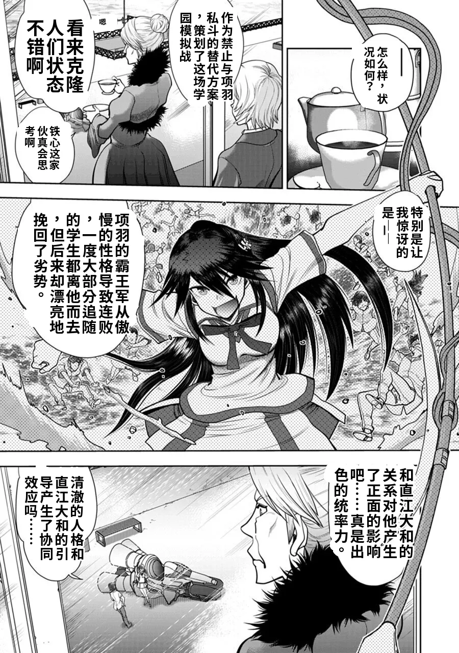 Maji de Watashi ni Koi Shinasai! A - Adult Edition SIDE-B AI翻译 page 5 full