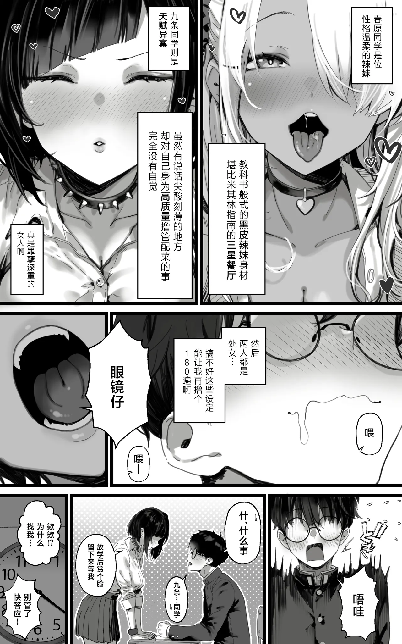 Okazu Gyaru Harem~ Maou-sama ga Kakusei Suru Made Fera mo Paizuri mo 3p mo Nani Kara Nani Made Zenshin Zenrei de Gohoushi Itashimasu!! page 4 full