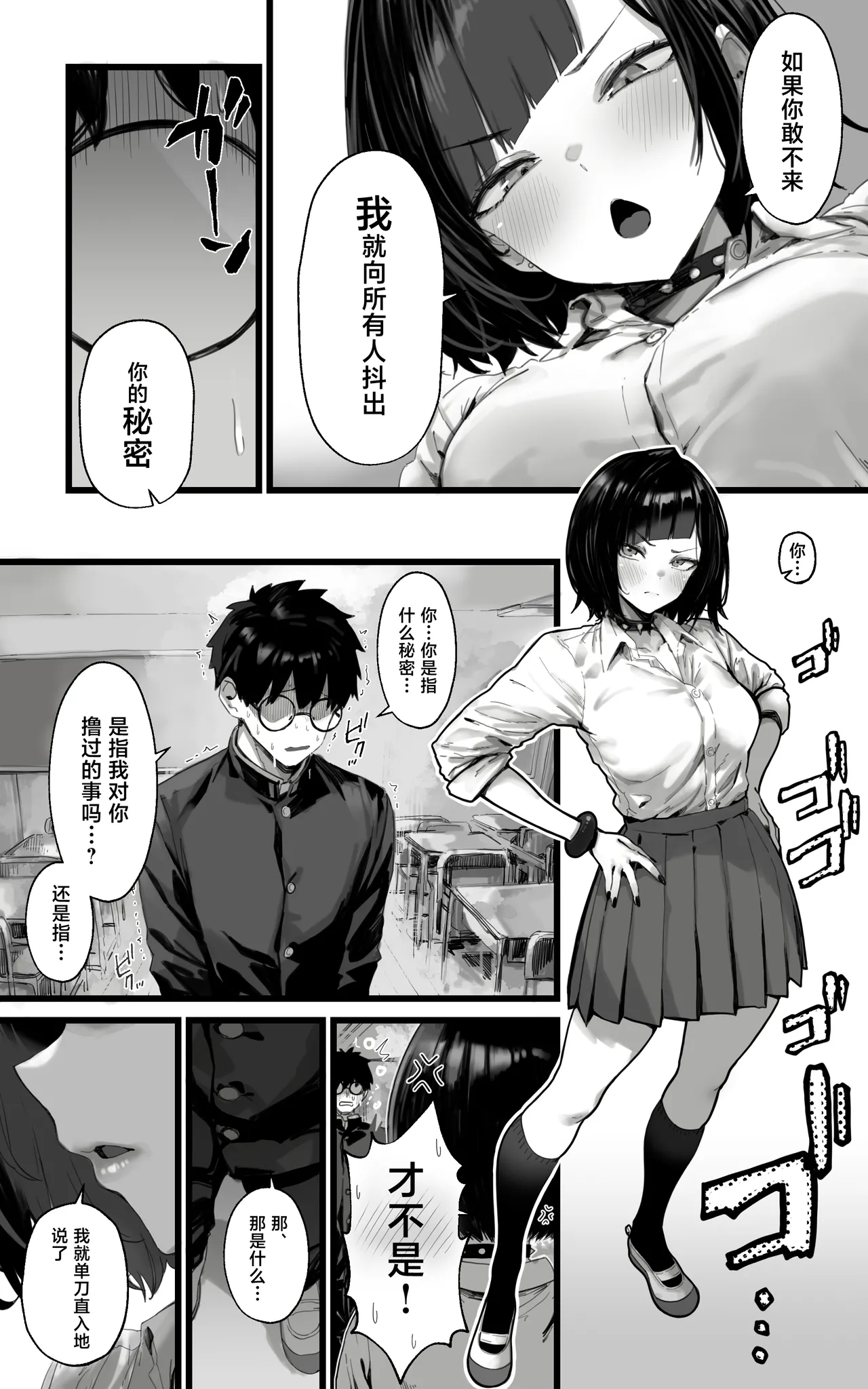 Okazu Gyaru Harem~ Maou-sama ga Kakusei Suru Made Fera mo Paizuri mo 3p mo Nani Kara Nani Made Zenshin Zenrei de Gohoushi Itashimasu!! page 5 full