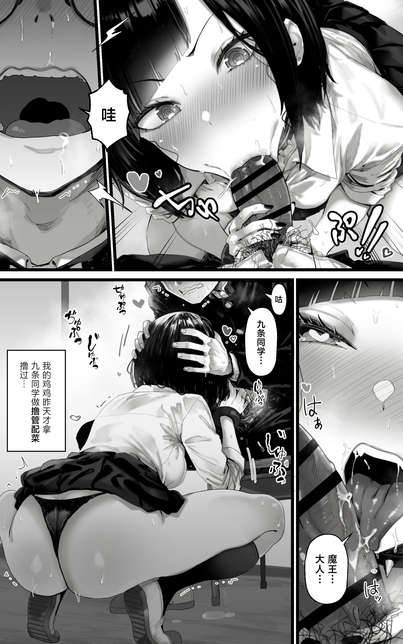 Okazu Gyaru Harem~ Maou-sama ga Kakusei Suru Made Fera mo Paizuri mo 3p mo Nani Kara Nani Made Zenshin Zenrei de Gohoushi Itashimasu!! page 9 full