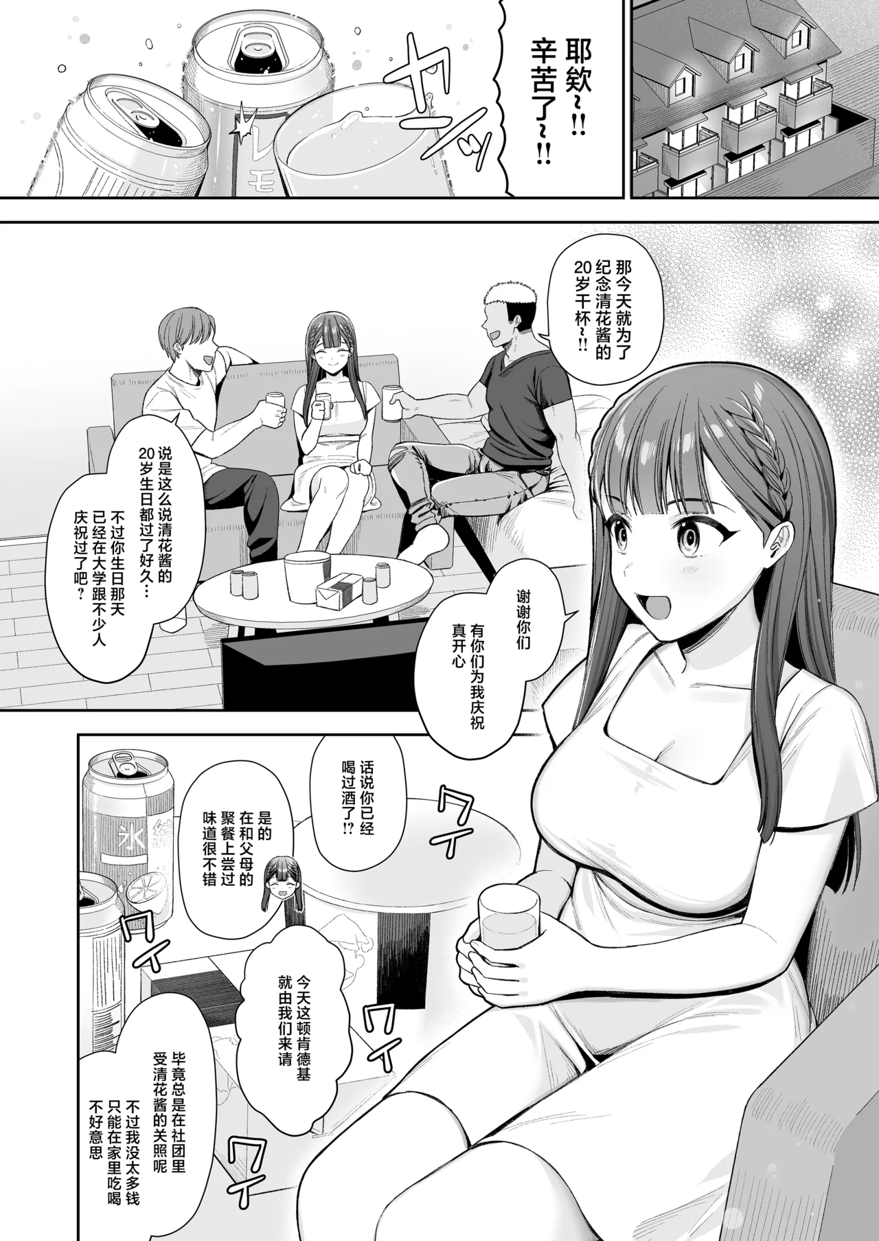 Deisui, Micro Bikini, Nagasare Sex. page 3 full