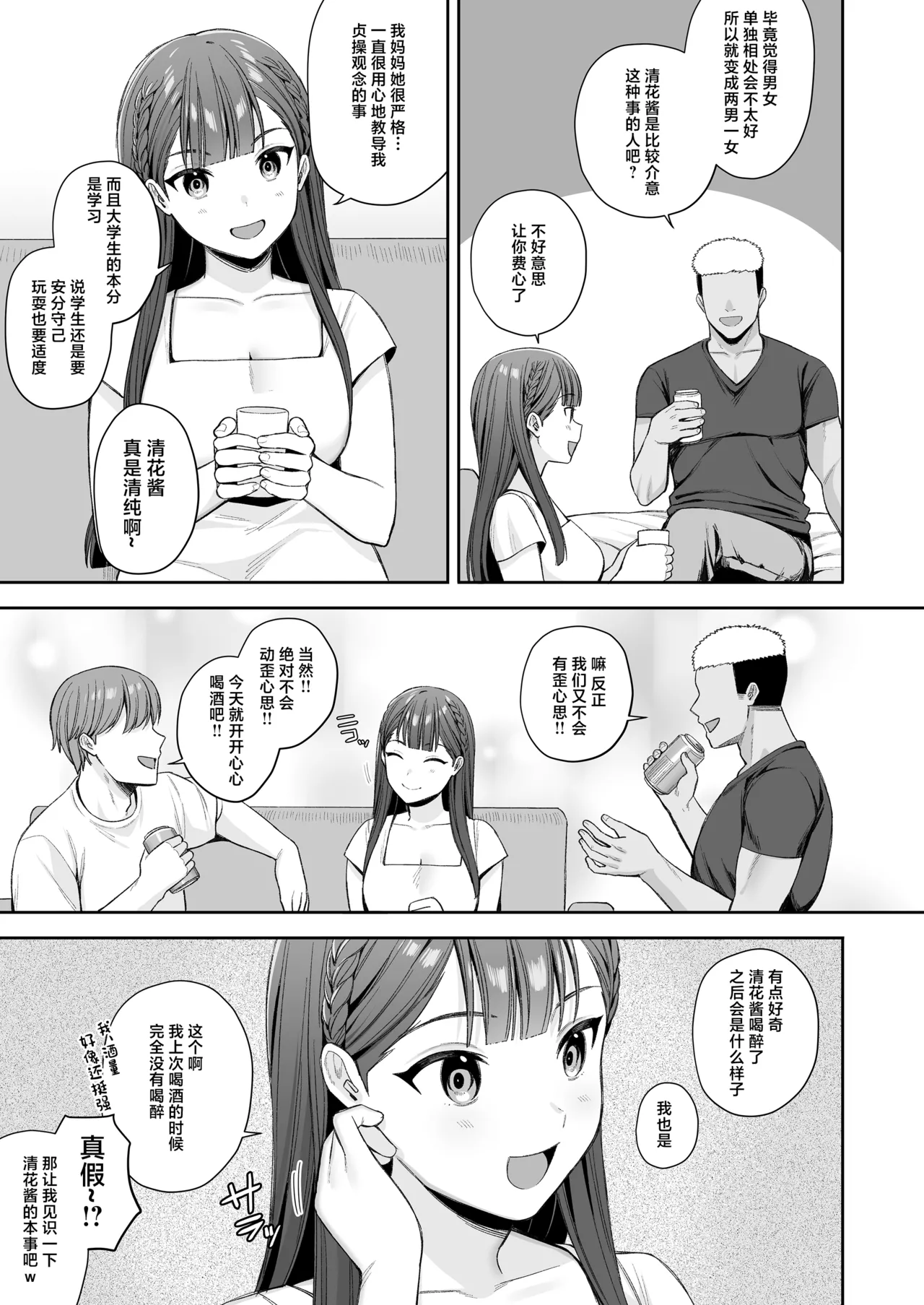 Deisui, Micro Bikini, Nagasare Sex. page 4 full