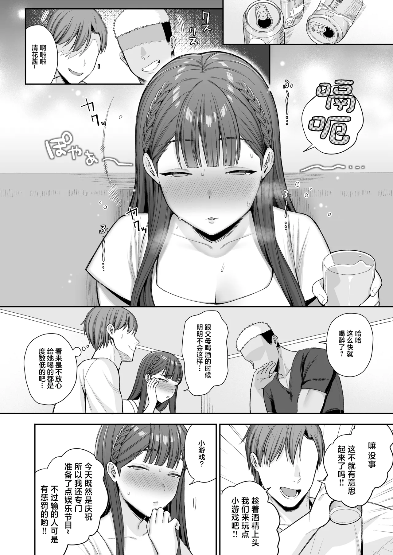Deisui, Micro Bikini, Nagasare Sex. page 5 full