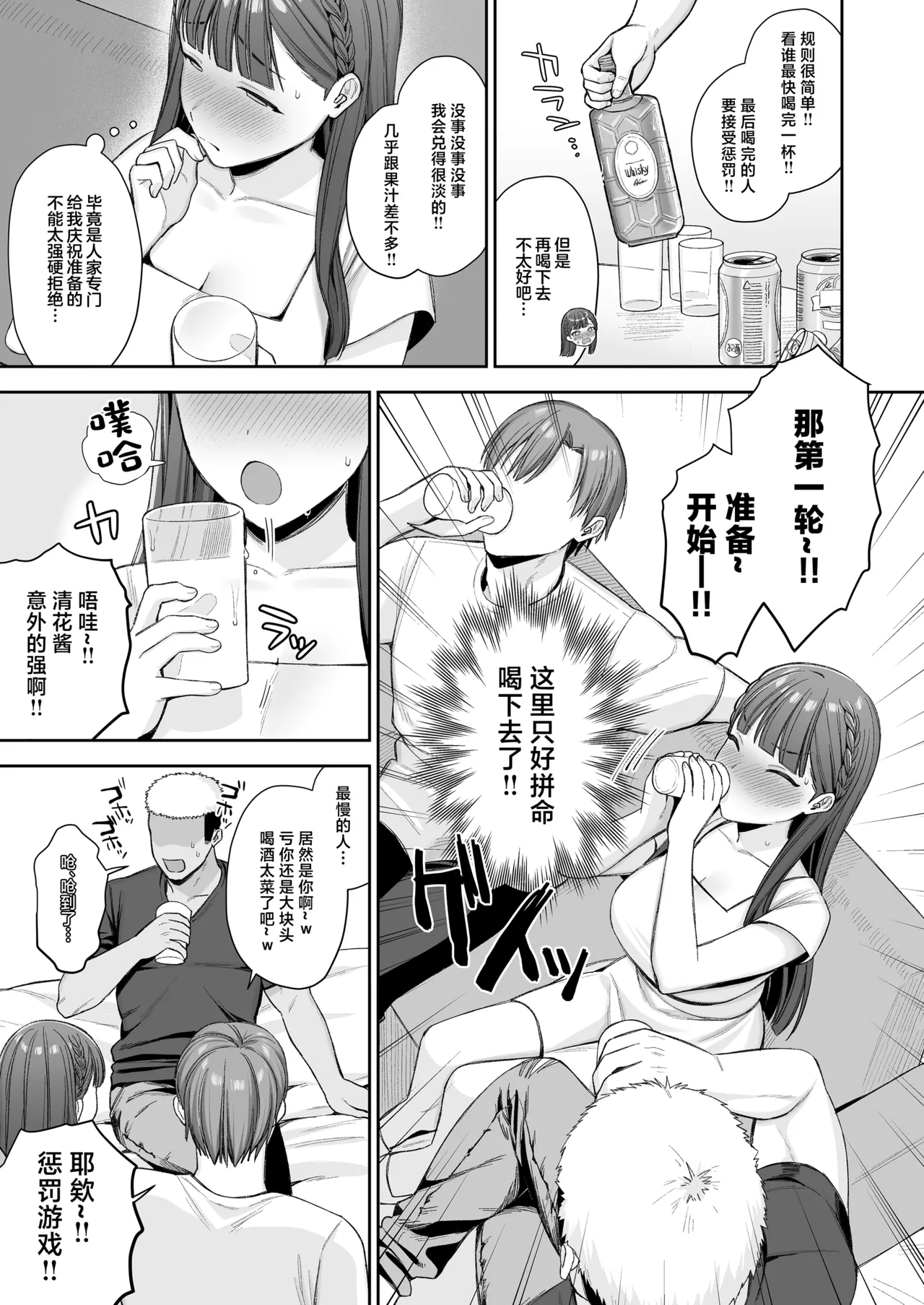Deisui, Micro Bikini, Nagasare Sex. page 6 full