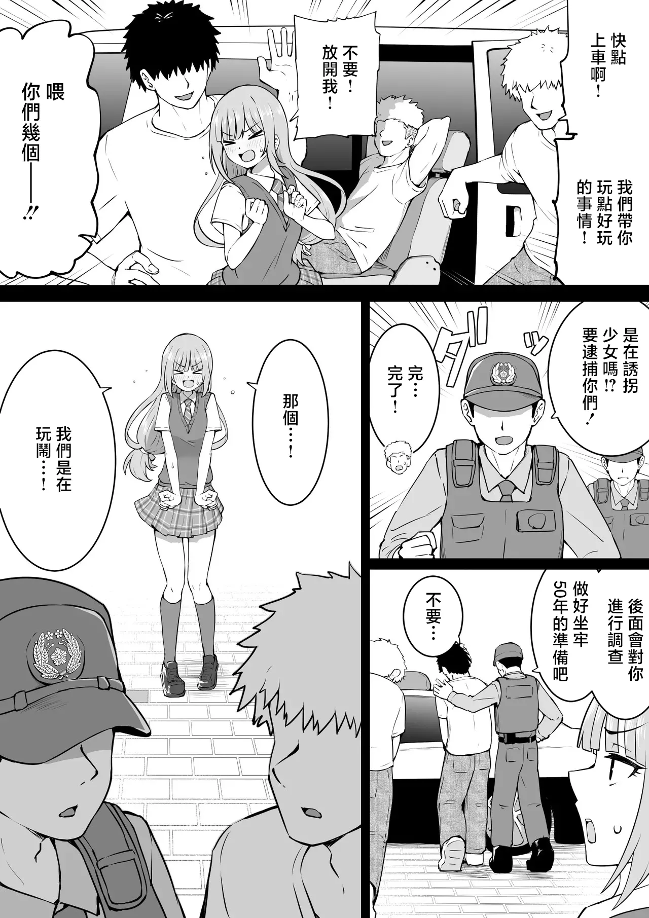 Souiu Play page 1 full