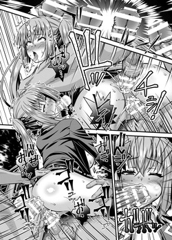 [Steel Mayonnaise (Higuchi Isami)] Nikumiko no Utage Juuichi ~Ingyaku no Kyouka Ni~ [Digital] [Eng][MTL] — page 17