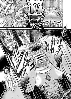 [Steel Mayonnaise (Higuchi Isami)] Nikumiko no Utage Juuichi ~Ingyaku no Kyouka Ni~ [Digital] [Eng][MTL] — page 20