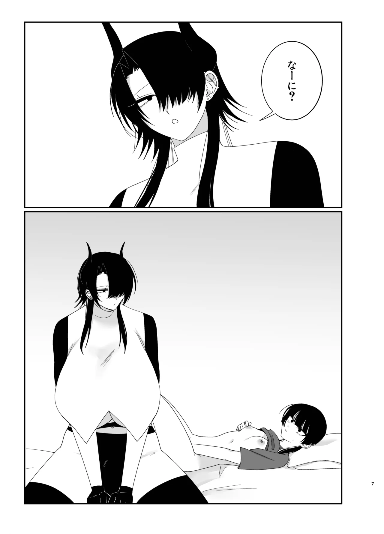 yume janai to ii ne page 6 full