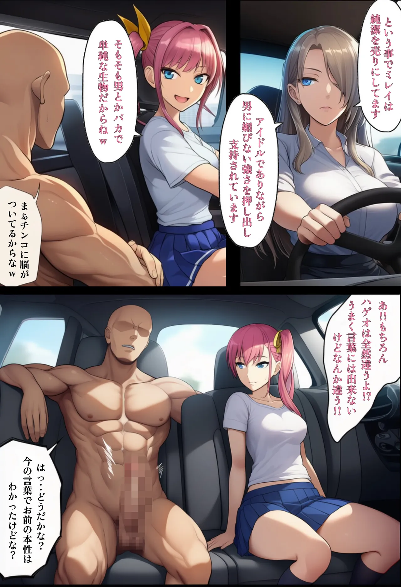 俺だけ何をしても許される世界seen2プール編 page 3 full
