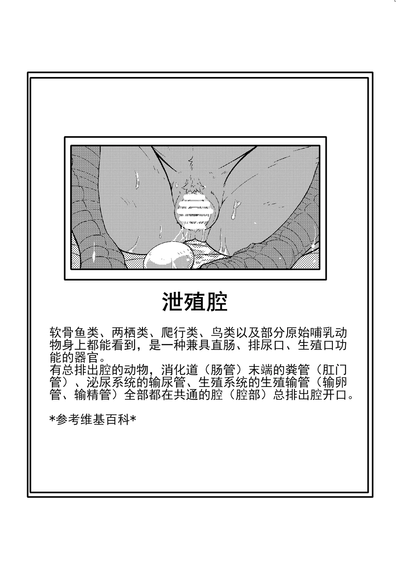 恋的中心是自己 爱的中心是别人 page 3 full