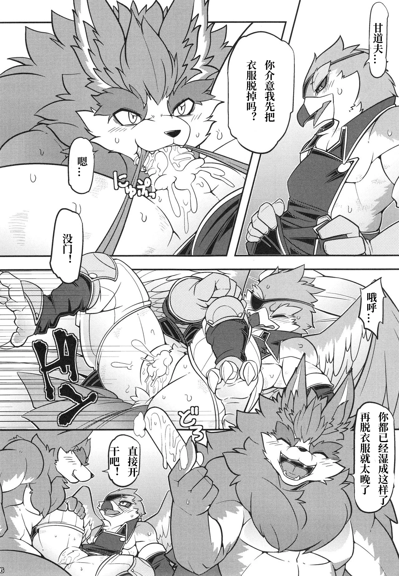 恋的中心是自己 爱的中心是别人 page 7 full