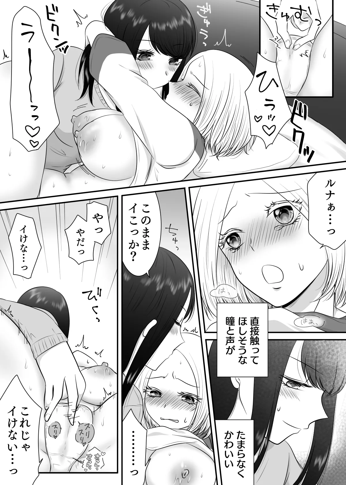 【紫みおん】彼女と、休日の朝からシます page 10 full