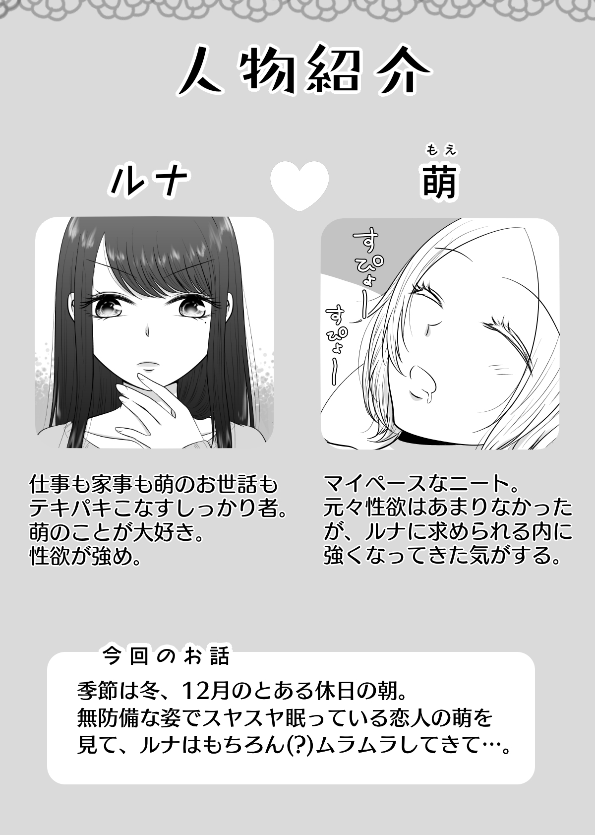 【紫みおん】彼女と、休日の朝からシます page 2 full