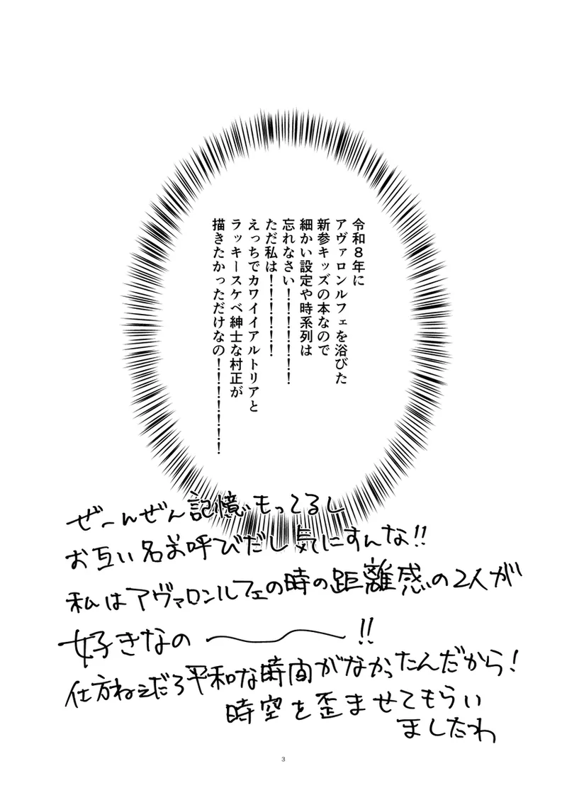  page 2 full