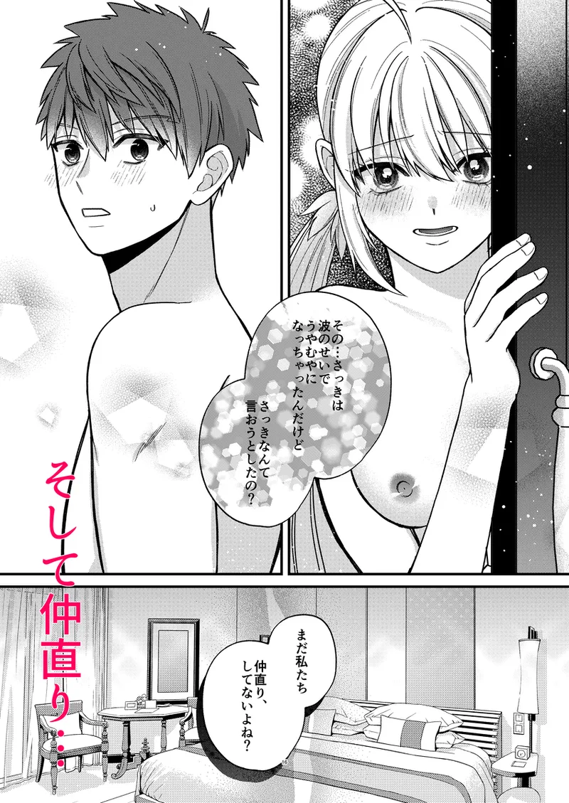  page 9 full