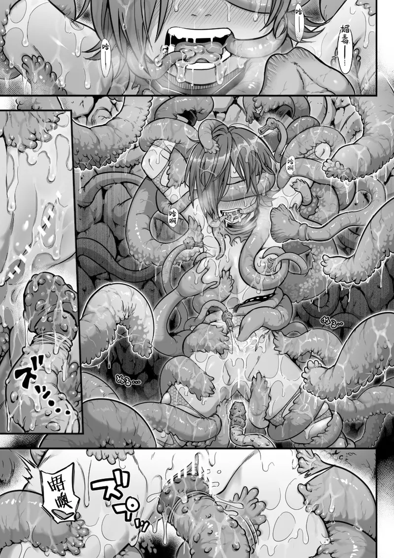 Mahou Shoujo Haiboku 2 - Tamaki Shokushu Ryoujoku Hen - page 3 full