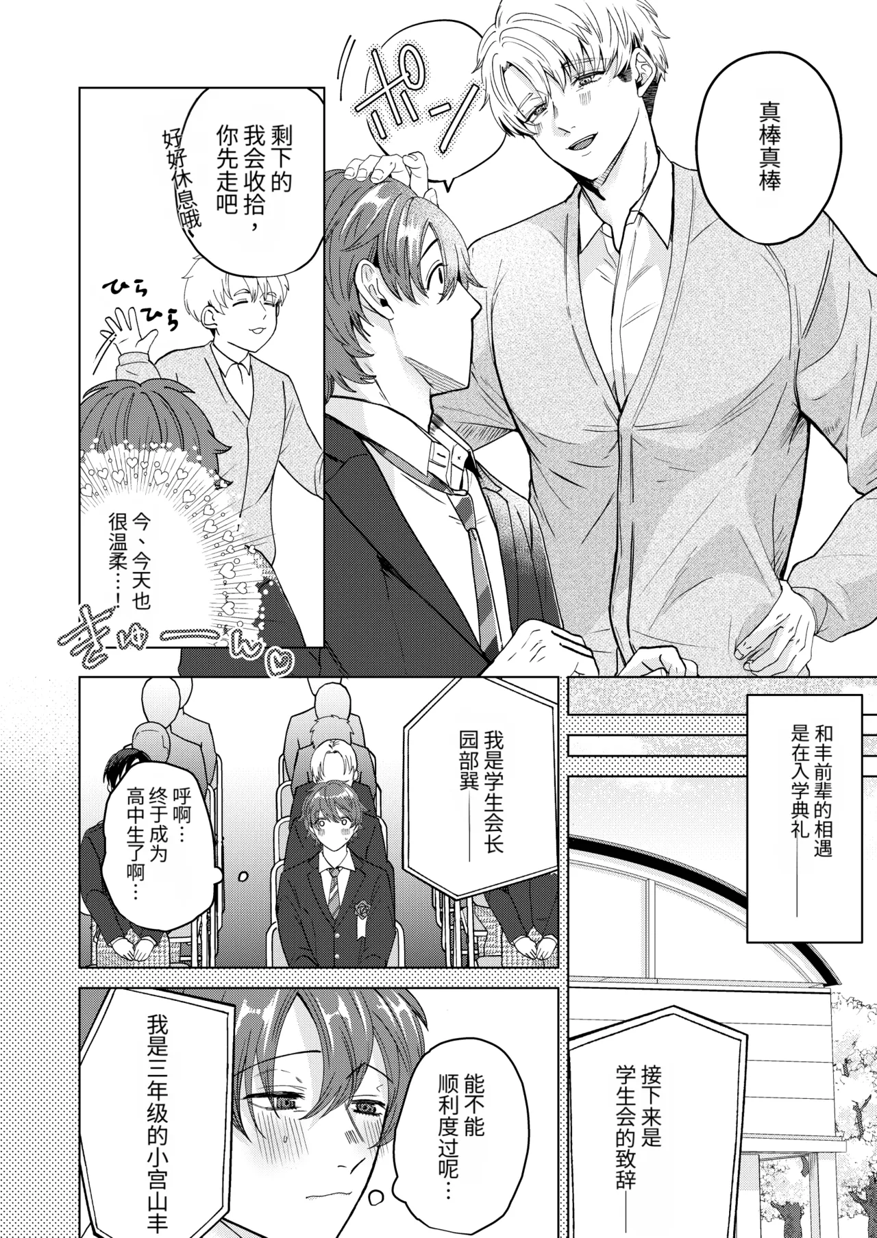 最喜欢的丰满妈妈系前辈，居然超级好色！ page 5 full