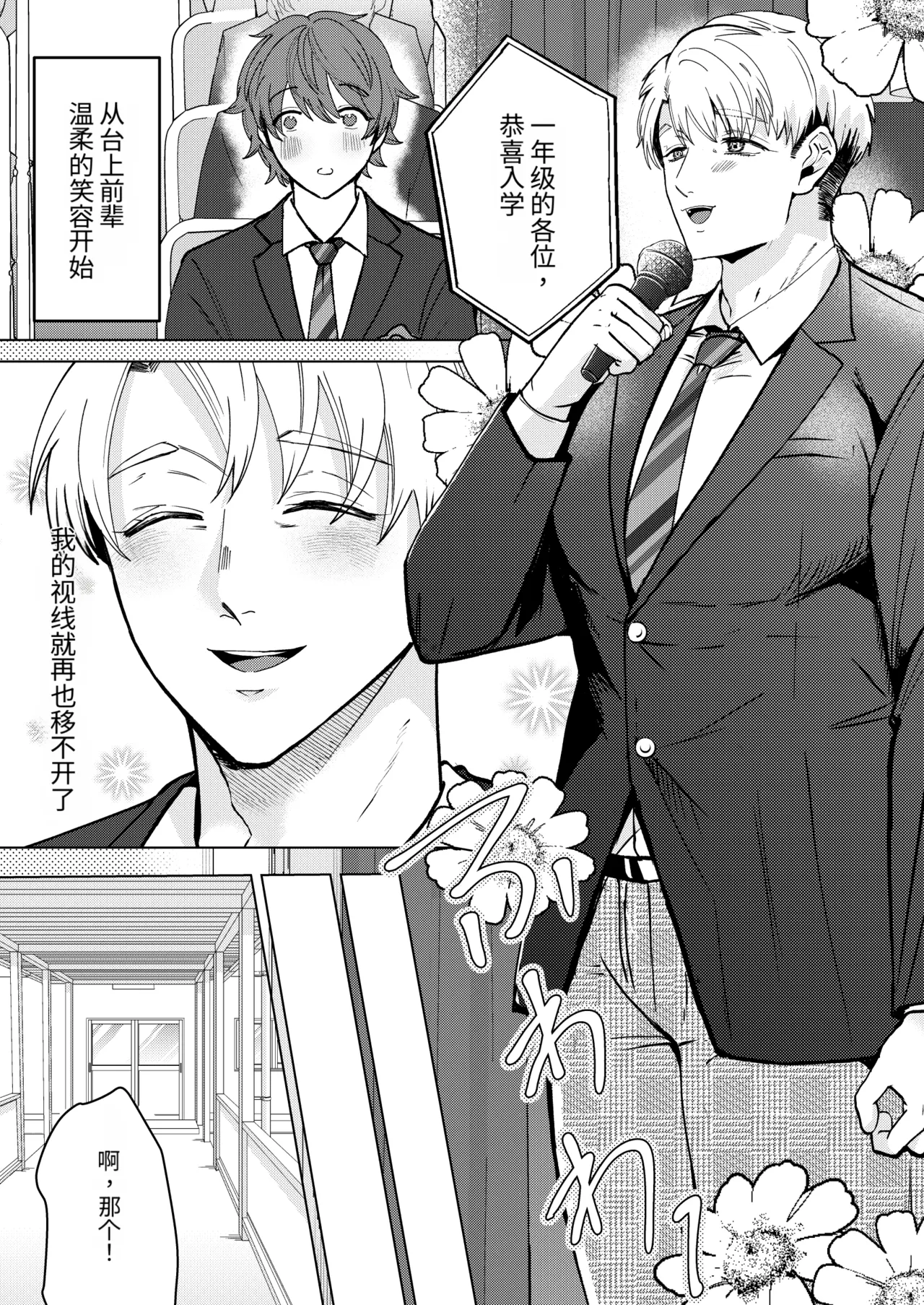 最喜欢的丰满妈妈系前辈，居然超级好色！ page 6 full